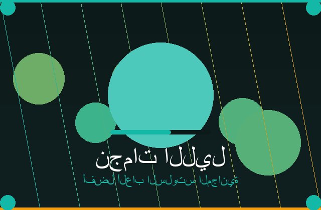 سلوتس الملكي | linguarts | 2026