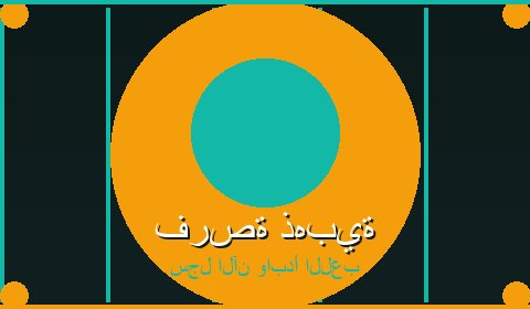 عروض حصرية